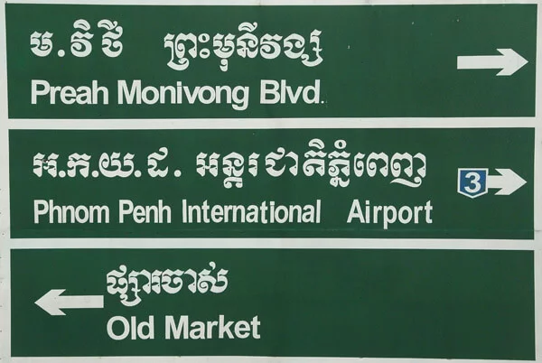 señal de trafico ingles jemer camboya señal de trafico ingles jemer camboya